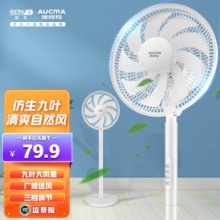 澳柯玛 九叶家用落地扇