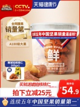 ​​​​三只松鼠 罐装紫皮腰果500g