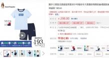 【79】暇步士 儿童短袖短裤套装