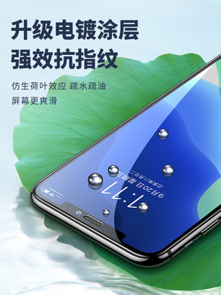 闪魔 苹果钢化膜2片