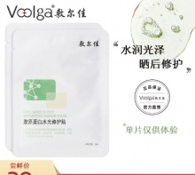 敷尔佳 胶原蛋白绿膜2片