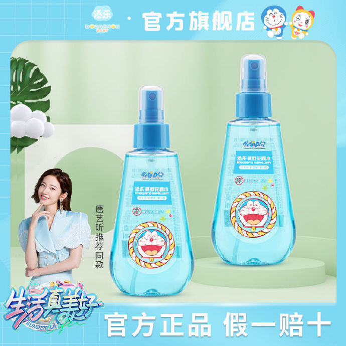 添乐 哆啦A梦儿童驱蚊花露水