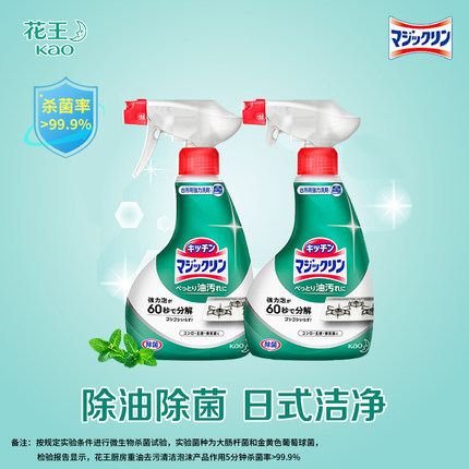 花王油烟机清洗剂400ml*2瓶