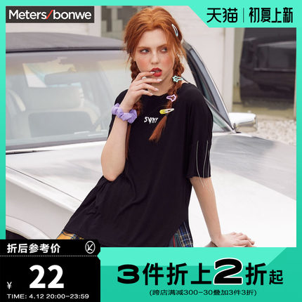 美特斯邦威 买300付57