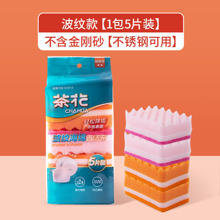 茶花 洗碗海绵双面百洁布5块装