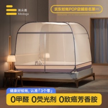 美朵嘉免安装蒙古包蚊帐 1.5m/1.8米