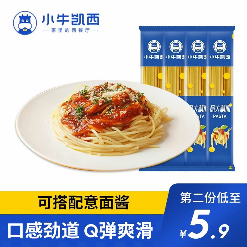 小牛凯西意大利面110g*4袋