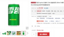 【24.9】雪碧 Sprite柠檬味碳酸饮料 200ml*24罐