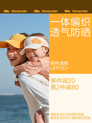 蕉下 户外运动遮阳帽