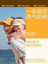 蕉下 户外运动遮阳帽