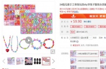 【16.9】麦宝创玩 24格儿童手工串珠玩具