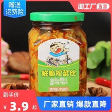 饭扫光下饭菜138g