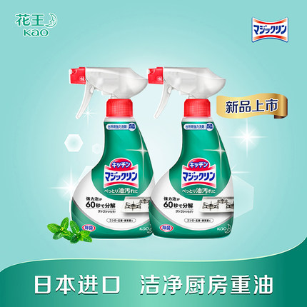 花王  油烟机清洗剂400ml*2