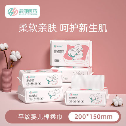 超亚 棉柔巾80抽*3包 