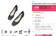 【254】沙驰 薄纱水钻简约单鞋