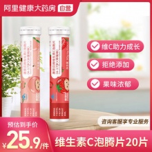 康恩贝儿童维生素C泡腾片+褪黑素维生素B6软胶囊