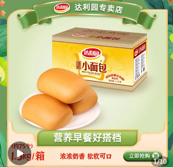 达利园  法式软面包1.5kg