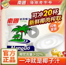 南国 海南特产速溶椰子粉340g