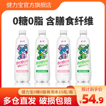 健力宝混合口味气泡水500ml*15瓶