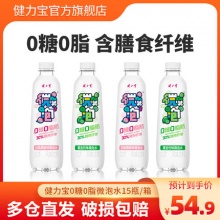 健力宝混合口味气泡水500ml*15瓶