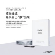 RNW去黑头鼻贴1盒