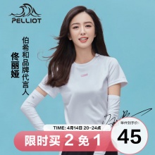 伯希和男女户外速干t恤