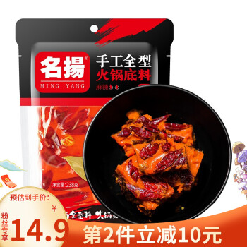名扬 牛油火锅底料 麻辣味 238g