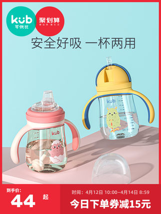 Kub可优比宝宝重力球吸管杯240ml