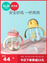 Kub可优比宝宝重力球吸管杯240ml