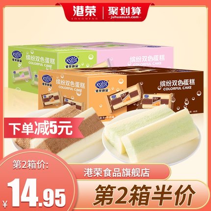 港荣  蒸蛋糕 双色480g