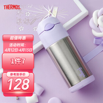 膳魔师 304不锈钢儿童保温杯