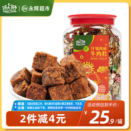 馋大狮 什锦风味牛肉粒258g