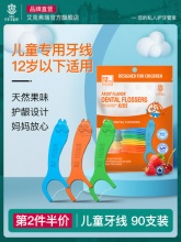 艾克弗瑞 儿童专用牙线棒