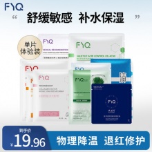 敷益清多功效面膜