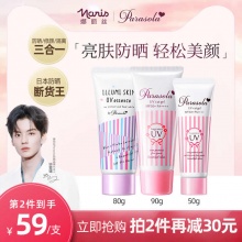 娜丽丝 防晒喷雾80g*2