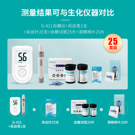 爱奥乐血糖测试仪G-421套装
