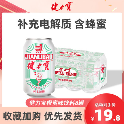 健力宝 运动碳酸饮料330ml*8罐