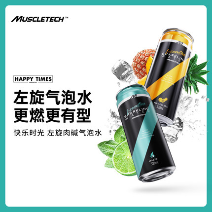 麦斯泰克左旋肉碱运动饮料3瓶