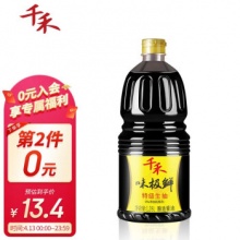 千禾 酱油 味极鲜 特级头道生抽1.28L 