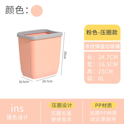随楼北欧风压圈款垃圾桶8L