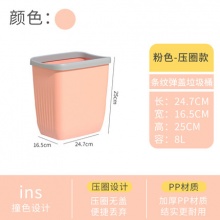 随楼北欧风压圈款垃圾桶8L