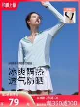 Beneunder 蕉下 女士防晒衣