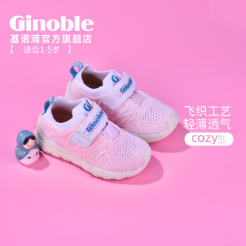 Ginoble 基诺浦 宝宝透气学步鞋