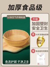 空气炸锅专用纸盘20张