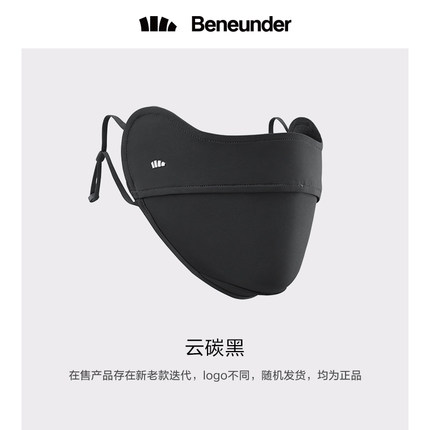 蕉下 防晒面罩