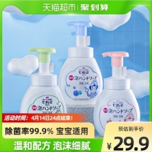 花王  泡沫型儿童洗手液250ml