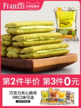 法丽兹 夹心曲奇饼干95g
