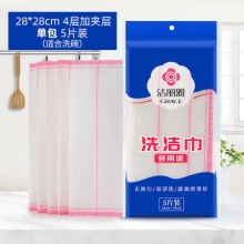 洁丽雅鱼鳞抹布洗碗布5条