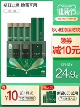超威植物驱蚊液2瓶*10ml+1器