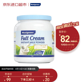 美可卓Maxigenes 全脂成人奶粉 蓝胖子 1kg
